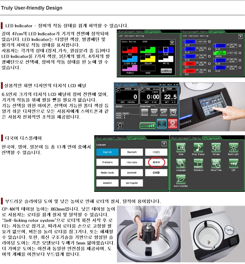 HIMAC, Ultracentrifuge CP100/90/80NX Series > HITACHI 나노포스